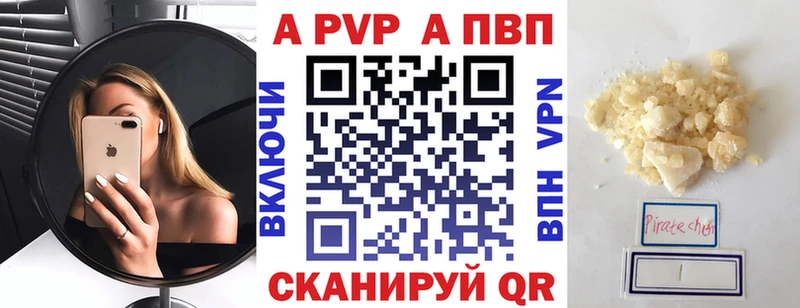 Alpha-PVP мука где найти Новосиль