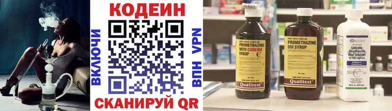 Codein напиток Lean (лин) купить сайты Новосиль