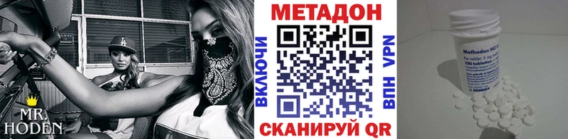 Метадон кристалл  Новосиль 